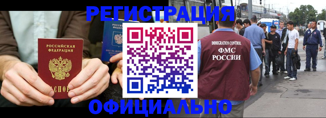 прописка иностранных граждан в Кисловодске