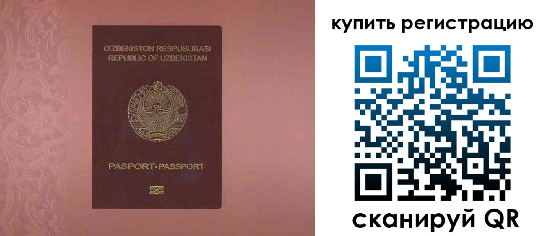 временная регистрация в квартире в Кисловодске