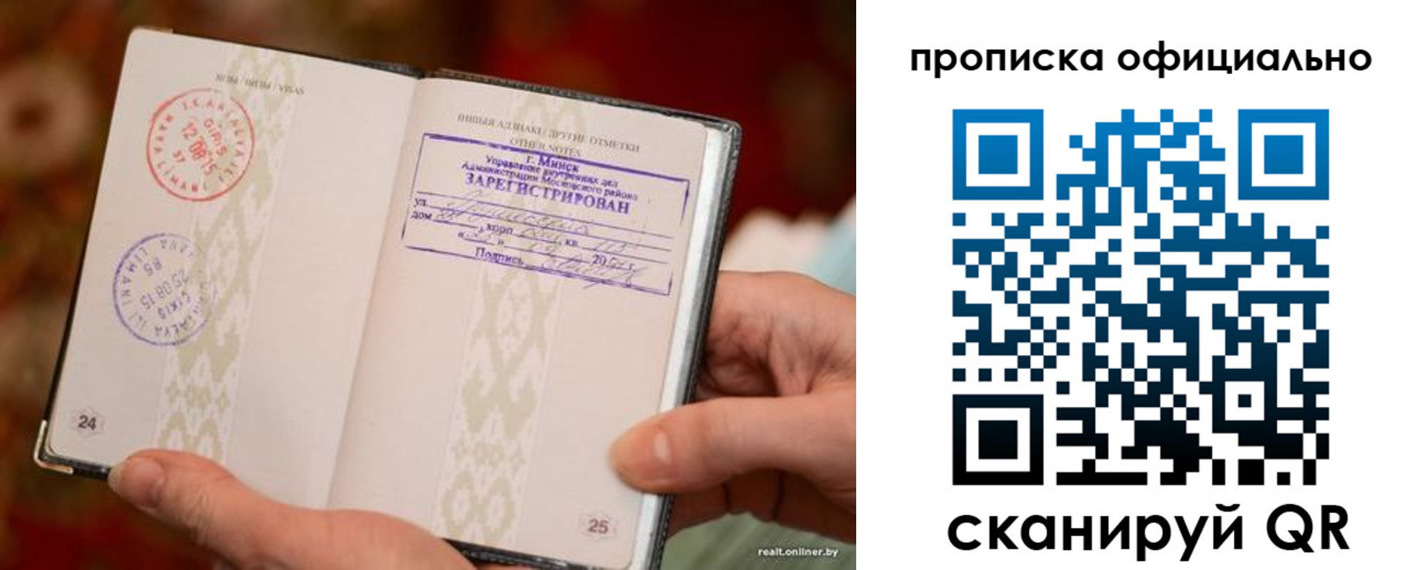 прописка регистрация в Кисловодске