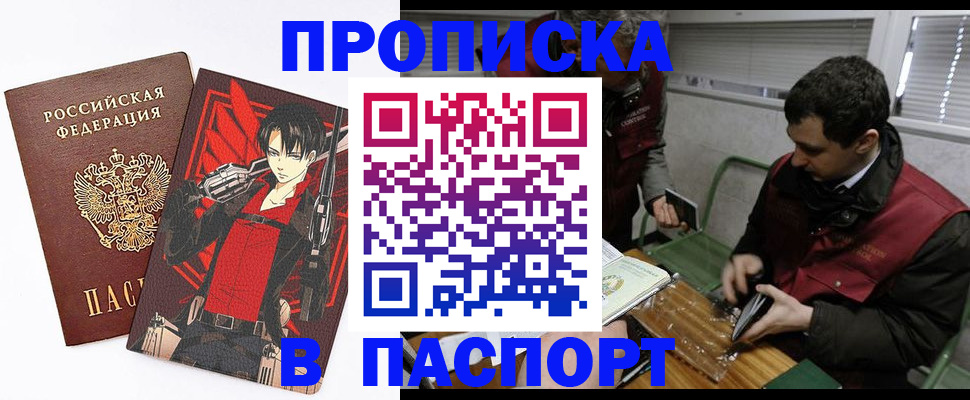 временная регистрация в квартире в Кисловодске