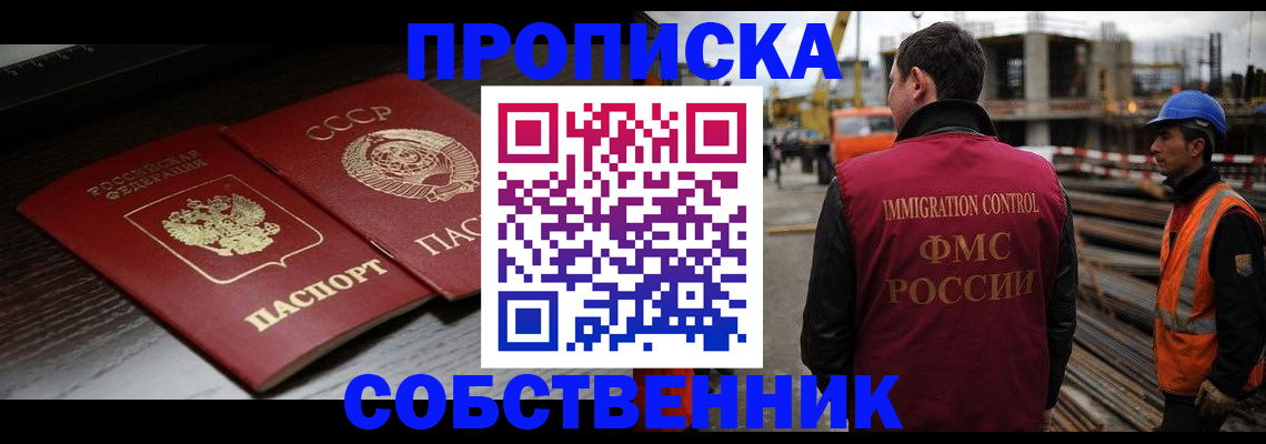 прописка поиск в Кисловодске