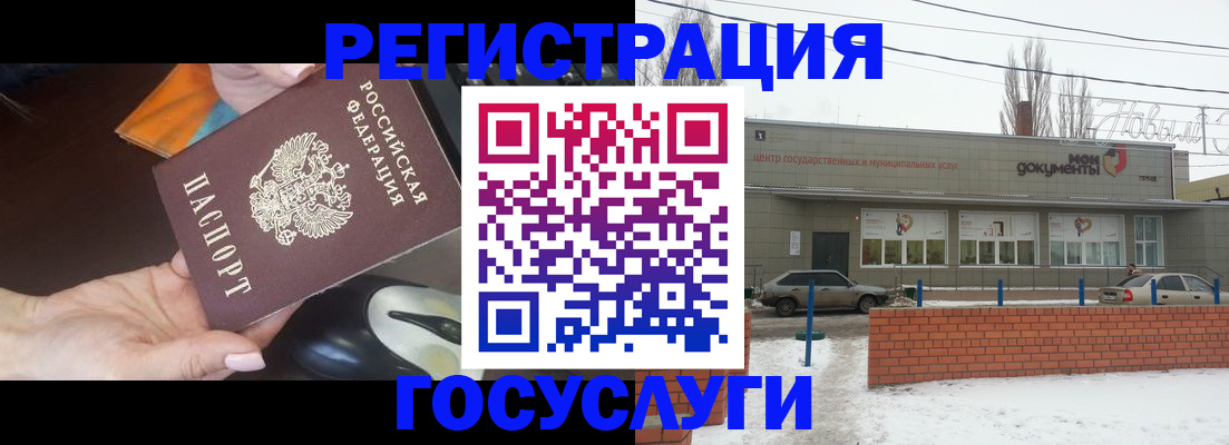 временная регистрация госуслуги в Кисловодске
