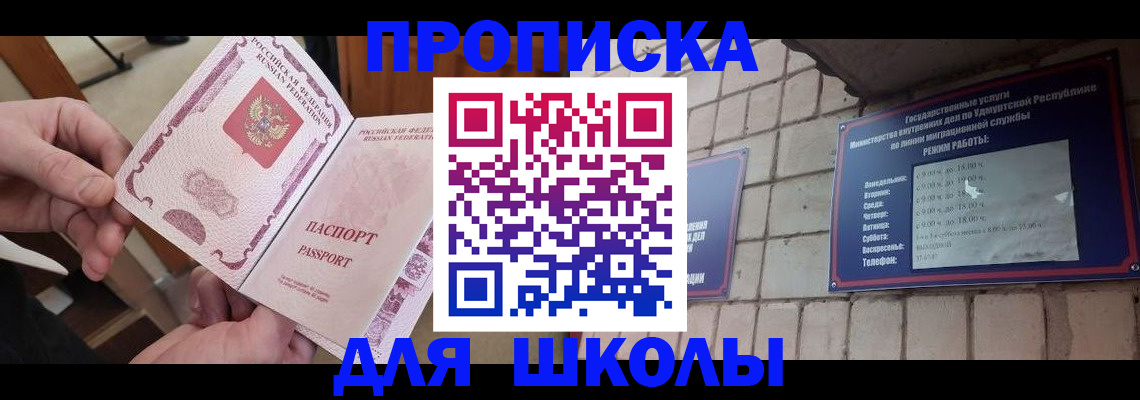 прописка в квартире в Кисловодске