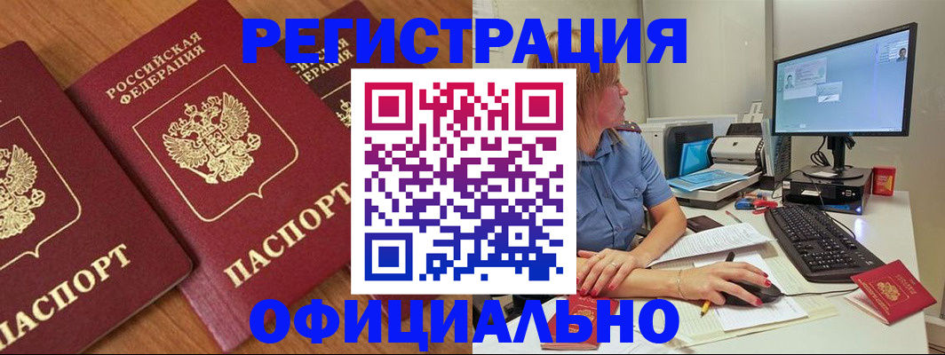 регистрация в Кисловодске