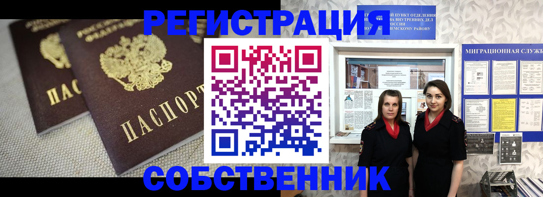 временная регистрация гарантия в Кисловодске