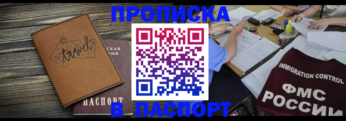 регистрация в Кисловодске