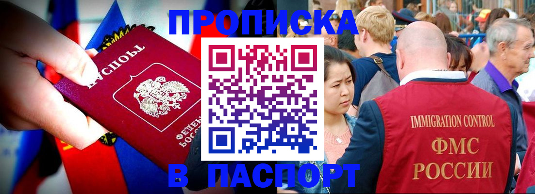 временная регистрация в Кисловодске