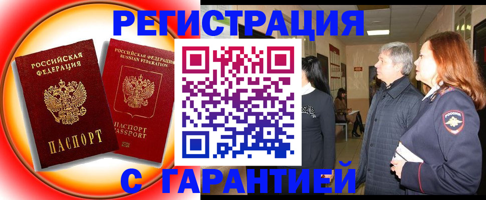 временная регистрация адрес в Кисловодске