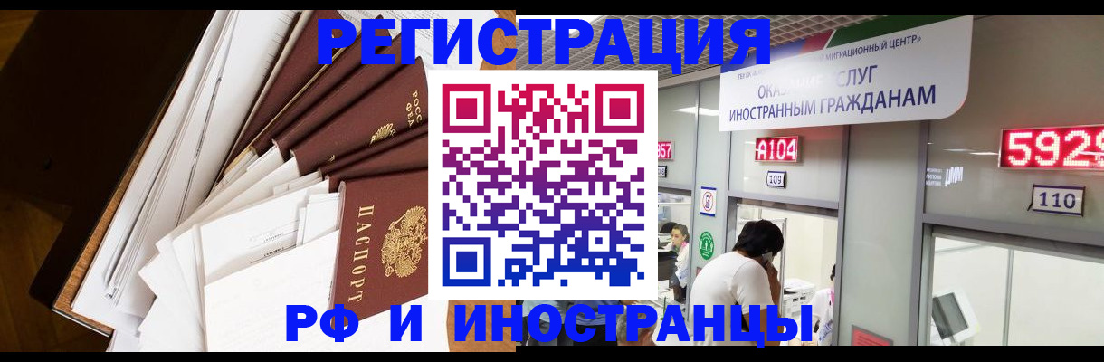 прописка для кредита в Кисловодске