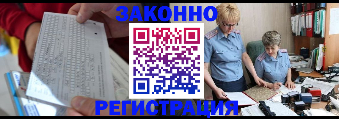 прописка ребенка в Кисловодске